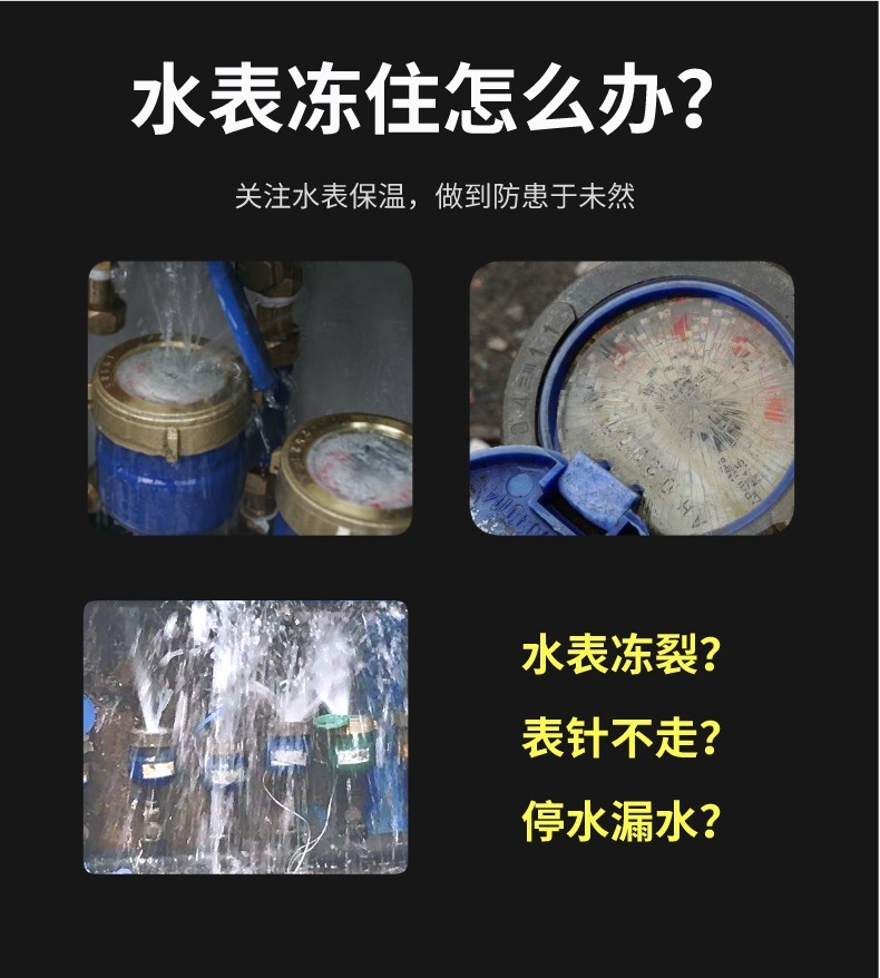 水表<a href=http://www.kfujwst.cn/e/tags/?tagname=%E4%BF%9D%E6%B8%A9%E5%A5%97 target=_blank class=infotextkey>保溫套</a>