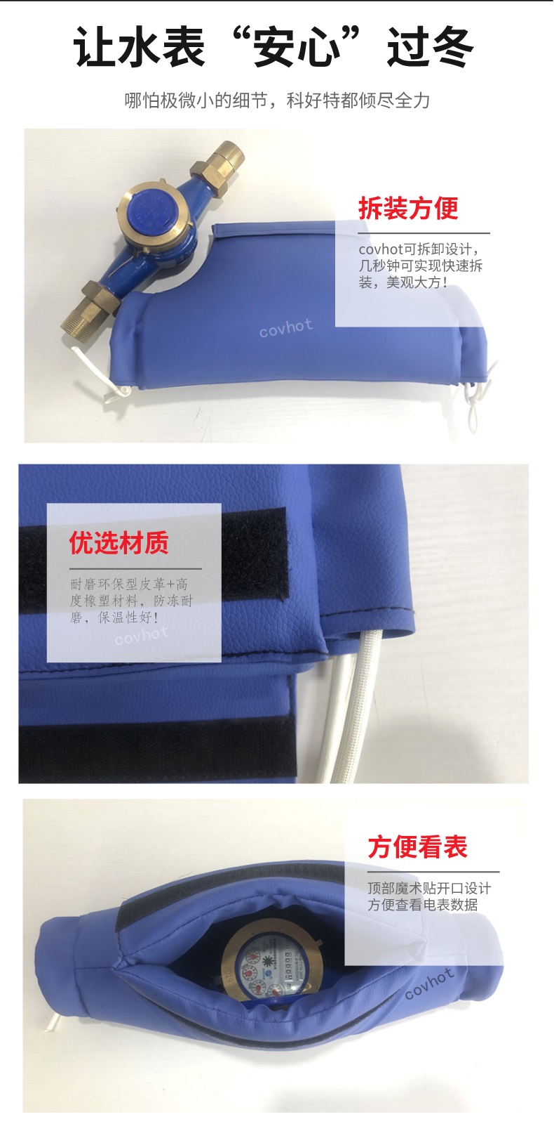 水表<a href=http://www.kfujwst.cn/e/tags/?tagname=%E4%BF%9D%E6%B8%A9%E5%A5%97 target=_blank class=infotextkey>保溫套</a>
