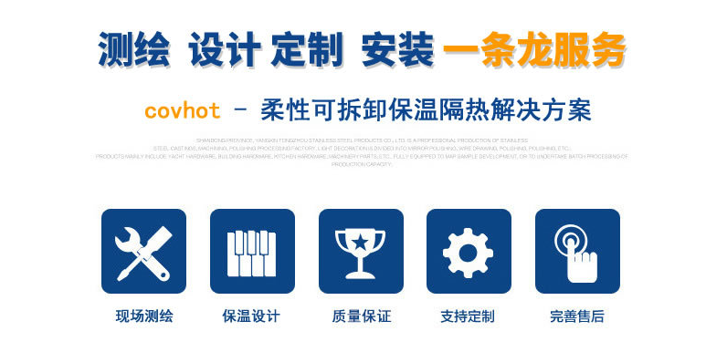 硫化機可拆卸式<a href=http://www.kfujwst.cn/e/tags/?tagname=%E4%BF%9D%E6%B8%A9%E8%A1%A3 target=_blank class=infotextkey>保溫衣</a>