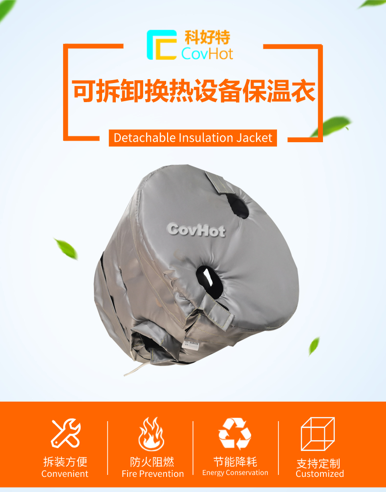 <a href=http://www.kfujwst.cn/e/tags/?tagname=%E6%8D%A2%E7%83%AD%E5%99%A8%E4%BF%9D%E6%B8%A9 target=_blank class=infotextkey>換熱器保溫</a>套