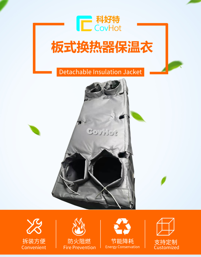板換<a href=http://www.kfujwst.cn/e/tags/?tagname=%E4%BF%9D%E6%B8%A9%E5%A5%97 target=_blank class=infotextkey>保溫套</a>