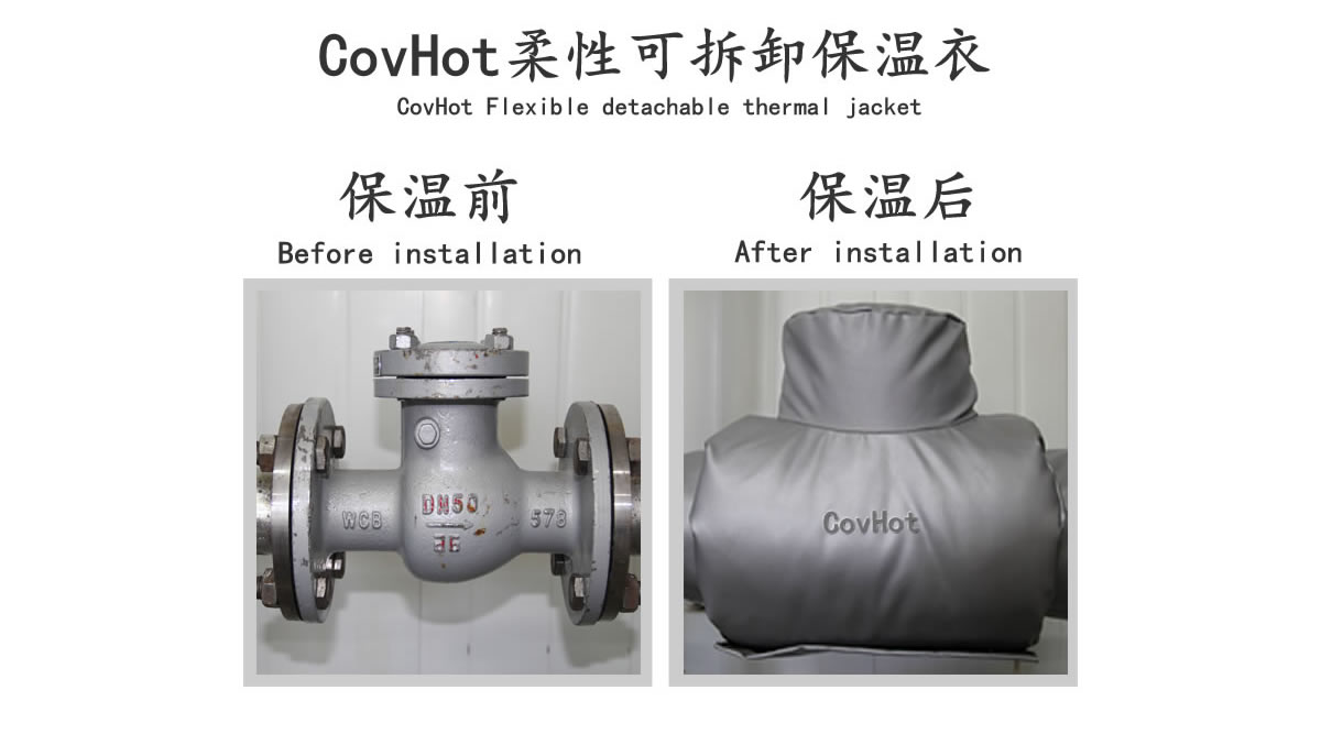 工業(yè)<a href=http://www.kfujwst.cn/e/tags/?tagname=%E9%98%80%E9%97%A8%E4%BF%9D%E6%B8%A9 target=_blank class=infotextkey>閥門保溫</a>夾套