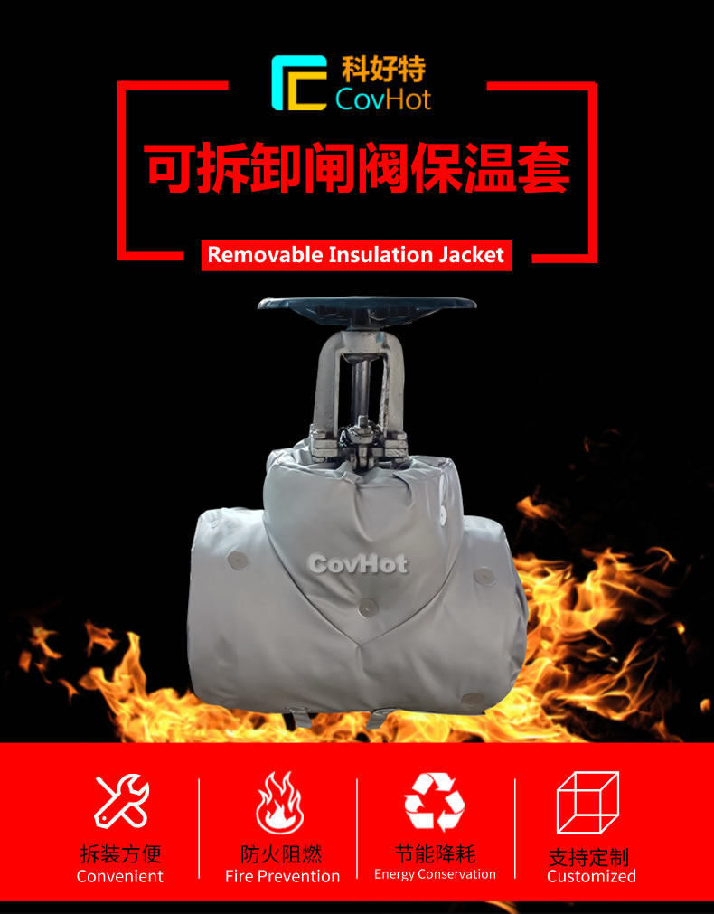 <a href=http://www.kfujwst.cn/e/tags/?tagname=%E5%8F%AF%E6%8B%86%E5%8D%B8%E4%BF%9D%E6%B8%A9 target=_blank class=infotextkey>可拆卸保溫</a>