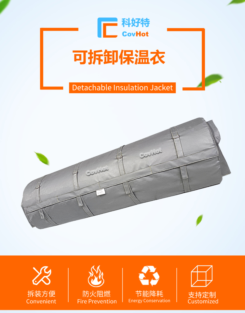 柔性<a href=http://www.kfujwst.cn/e/tags/?tagname=%E5%8F%AF%E6%8B%86%E5%8D%B8%E4%BF%9D%E6%B8%A9%E8%A1%A3 target=_blank class=infotextkey><a href=http://www.kfujwst.cn/e/tags/?tagname=%E5%8F%AF%E6%8B%86%E5%8D%B8%E4%BF%9D%E6%B8%A9%E8%A1%A3 target=_blank class=infotextkey>可拆卸<a href=http://www.kfujwst.cn/e/tags/?tagname=%E4%BF%9D%E6%B8%A9%E8%A1%A3 target=_blank class=infotextkey>保溫衣</a></a></a>
