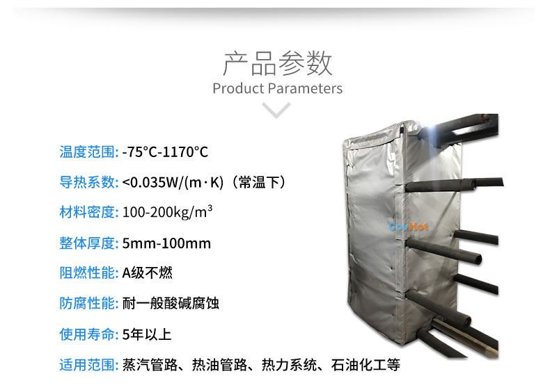 板式<a href=http://www.kfujwst.cn/e/tags/?tagname=%E6%8D%A2%E7%83%AD%E5%99%A8%E4%BF%9D%E6%B8%A9 target=_blank class=infotextkey>換熱器保溫</a>套