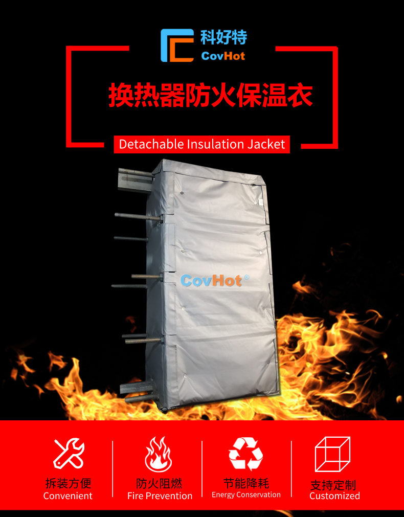 <a href=http://www.kfujwst.cn/e/tags/?tagname=%E6%8D%A2%E7%83%AD%E5%99%A8%E4%BF%9D%E6%B8%A9 target=_blank class=infotextkey>換熱器保溫</a>罩