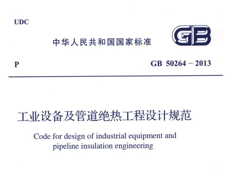 經(jīng)濟厚度,<a href=http://www.kfujwst.cn/e/tags/?tagname=%E5%B7%A5%E4%B8%9A%E4%BF%9D%E6%B8%A9 target=_blank class=infotextkey>工業(yè)保溫</a>經(jīng)濟厚度