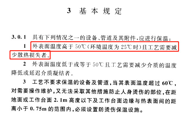 蒸汽<a href=http://www.kfujwst.cn/e/tags/?tagname=%E9%98%80%E9%97%A8%E4%BF%9D%E6%B8%A9%E5%A5%97 target=_blank class=infotextkey><a href=http://www.kfujwst.cn/e/tags/?tagname=%E9%98%80%E9%97%A8%E4%BF%9D%E6%B8%A9 target=_blank class=infotextkey>閥門保溫</a>套</a>,蒸汽系統(tǒng)保溫,蒸汽節(jié)能