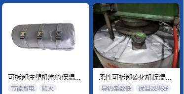 <a href=http://www.kfujwst.cn/e/tags/?tagname=%E4%BF%9D%E6%B8%A9%E5%A5%97%E5%8E%82%E5%AE%B6 target=_blank class=infotextkey><a href=http://www.kfujwst.cn/e/tags/?tagname=%E4%BF%9D%E6%B8%A9%E5%A5%97 target=_blank class=infotextkey>保溫套</a>廠家</a>,<a href=http://www.kfujwst.cn/e/tags/?tagname=%E5%8F%AF%E6%8B%86%E5%8D%B8%E4%BF%9D%E6%B8%A9%E5%A5%97%E5%8E%82%E5%AE%B6 target=_blank class=infotextkey>可拆卸<a href=http://www.kfujwst.cn/e/tags/?tagname=%E4%BF%9D%E6%B8%A9%E5%A5%97%E5%8E%82%E5%AE%B6 target=_blank class=infotextkey><a href=http://www.kfujwst.cn/e/tags/?tagname=%E4%BF%9D%E6%B8%A9%E5%A5%97 target=_blank class=infotextkey>保溫套</a>廠家</a></a>
