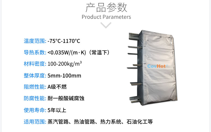 板式<a href=http://www.kfujwst.cn/e/tags/?tagname=%E6%8D%A2%E7%83%AD%E5%99%A8%E4%BF%9D%E6%B8%A9 target=_blank class=infotextkey>換熱器保溫</a>套,板換保溫罩