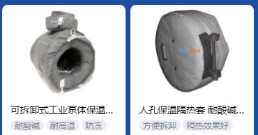 <a href=http://www.kfujwst.cn/e/tags/?tagname=%E5%B7%A5%E4%B8%9A%E4%BF%9D%E6%B8%A9 target=_blank class=infotextkey>工業(yè)保溫</a>隔熱