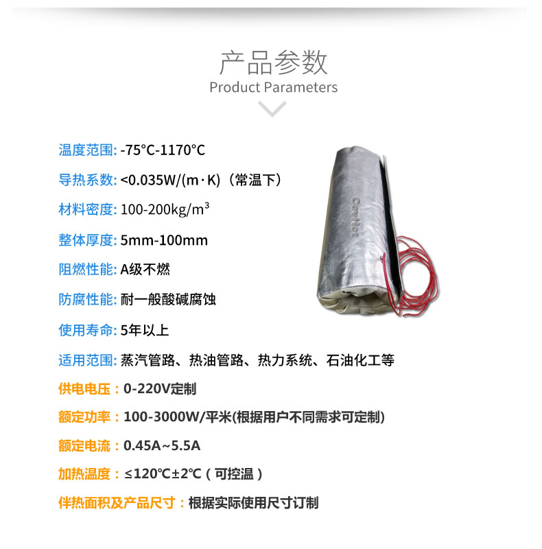加熱<a href=http://www.kfujwst.cn/e/tags/?tagname=%E4%BF%9D%E6%B8%A9%E5%A5%97 target=_blank class=infotextkey>保溫套</a>,<a href=http://www.kfujwst.cn/e/tags/?tagname=%E5%8F%AF%E6%8B%86%E5%8D%B8%E4%BF%9D%E6%B8%A9%E5%A5%97 target=_blank class=infotextkey>可拆卸<a href=http://www.kfujwst.cn/e/tags/?tagname=%E4%BF%9D%E6%B8%A9%E5%A5%97 target=_blank class=infotextkey>保溫套</a></a>