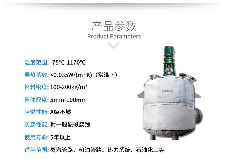 <a href=http://www.kfujwst.cn/e/tags/?tagname=%E5%8F%8D%E5%BA%94%E9%87%9C%E4%BF%9D%E6%B8%A9 target=_blank class=infotextkey>反應(yīng)釜保溫</a>衣,<a href=http://www.kfujwst.cn/e/tags/?tagname=%E5%8F%AF%E6%8B%86%E5%8D%B8%E4%BF%9D%E6%B8%A9%E5%A5%97 target=_blank class=infotextkey>可拆卸<a href=http://www.kfujwst.cn/e/tags/?tagname=%E4%BF%9D%E6%B8%A9%E5%A5%97 target=_blank class=infotextkey>保溫套</a></a>