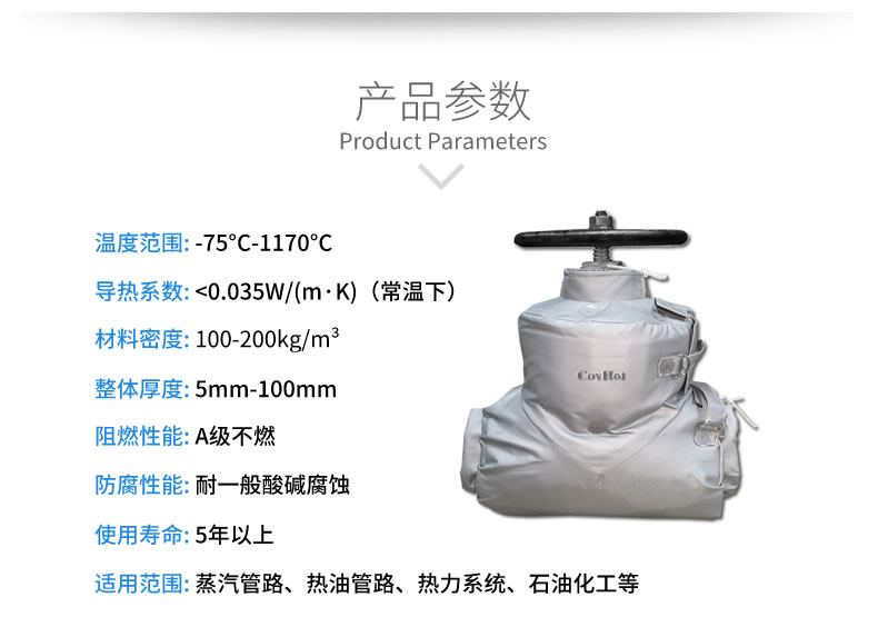 閥門柔性<a href=http://www.kfujwst.cn/e/tags/?tagname=%E4%BF%9D%E6%B8%A9%E5%A5%97 target=_blank class=infotextkey>保溫套</a>,<a href=http://www.kfujwst.cn/e/tags/?tagname=%E5%8F%AF%E6%8B%86%E5%8D%B8%E4%BF%9D%E6%B8%A9%E8%A1%A3 target=_blank class=infotextkey><a href=http://www.kfujwst.cn/e/tags/?tagname=%E5%8F%AF%E6%8B%86%E5%8D%B8%E4%BF%9D%E6%B8%A9%E8%A1%A3 target=_blank class=infotextkey>可拆卸<a href=http://www.kfujwst.cn/e/tags/?tagname=%E4%BF%9D%E6%B8%A9%E8%A1%A3 target=_blank class=infotextkey>保溫衣</a></a></a>