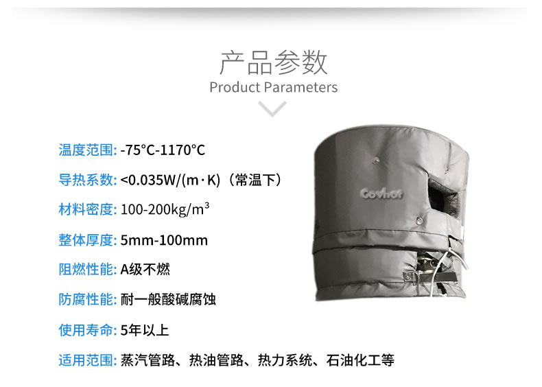 <a href=http://www.kfujwst.cn/e/tags/?tagname=%E8%AE%BE%E5%A4%87%E4%BF%9D%E6%B8%A9 target=_blank class=infotextkey>設(shè)備保溫</a>衣,設(shè)備隔熱衣
