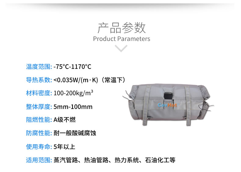 流量計<a href=http://www.kfujwst.cn/e/tags/?tagname=%E4%BF%9D%E6%B8%A9%E5%A5%97 target=_blank class=infotextkey>保溫套</a>,流量計保溫