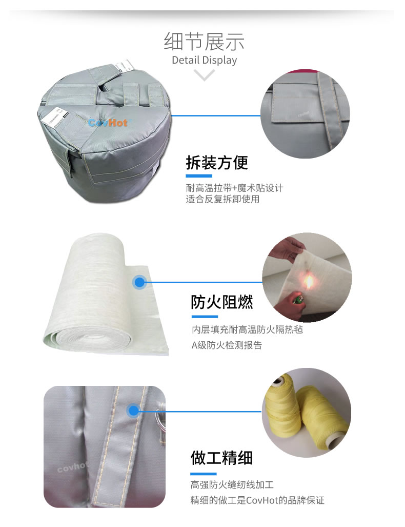 可拆卸<a href=http://www.kfujwst.cn/e/tags/?tagname=%E8%AE%BE%E5%A4%87%E4%BF%9D%E6%B8%A9 target=_blank class=infotextkey>設(shè)備保溫</a>衣,<a href=http://www.kfujwst.cn/e/tags/?tagname=%E8%AE%BE%E5%A4%87%E4%BF%9D%E6%B8%A9 target=_blank class=infotextkey>設(shè)備保溫</a>衣