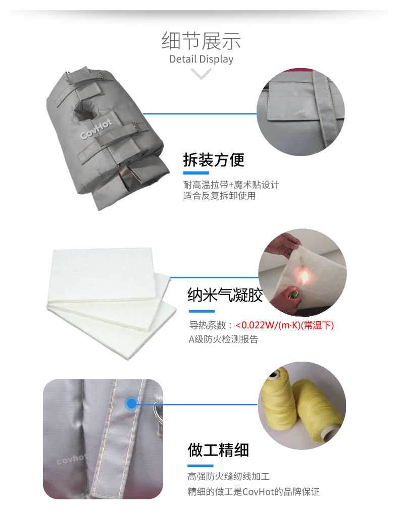 納米氣凝膠<a href=http://www.kfujwst.cn/e/tags/?tagname=%E4%BF%9D%E6%B8%A9%E5%A5%97 target=_blank class=infotextkey>保溫套</a>,氣凝膠絕熱罩