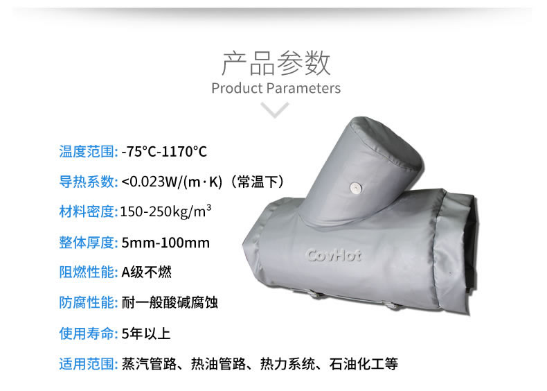 納米氣凝膠<a href=http://www.kfujwst.cn/e/tags/?tagname=%E4%BF%9D%E6%B8%A9%E5%A5%97 target=_blank class=infotextkey>保溫套</a>,氣凝膠絕熱罩