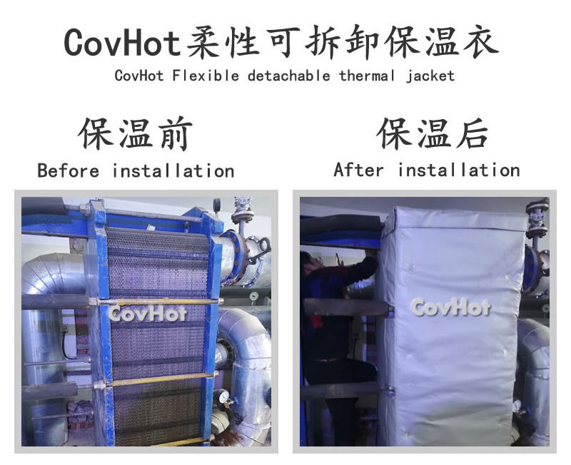 板式<a href=http://www.kfujwst.cn/e/tags/?tagname=%E6%8D%A2%E7%83%AD%E5%99%A8%E4%BF%9D%E6%B8%A9 target=_blank class=infotextkey>換熱器保溫</a>套,可拆卸板式<a href=http://www.kfujwst.cn/e/tags/?tagname=%E6%8D%A2%E7%83%AD%E5%99%A8%E4%BF%9D%E6%B8%A9 target=_blank class=infotextkey>換熱器保溫</a>套