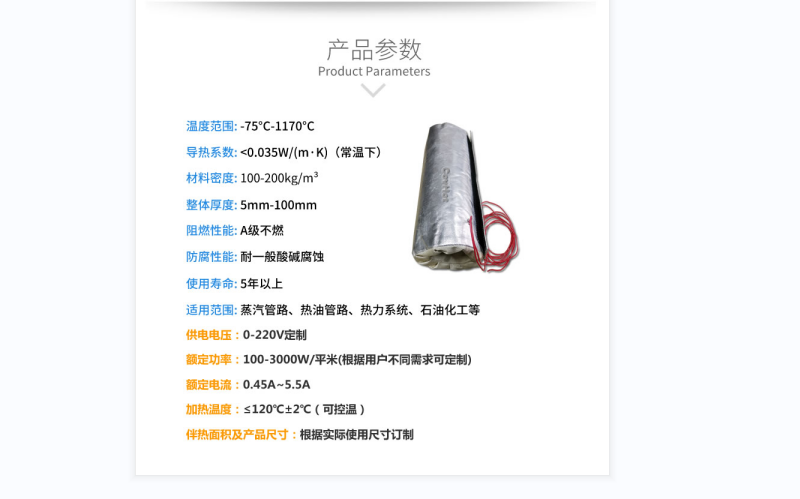 電伴熱柔性<a href=http://www.kfujwst.cn/e/tags/?tagname=%E4%BF%9D%E6%B8%A9%E5%A5%97 target=_blank class=infotextkey>保溫套</a>