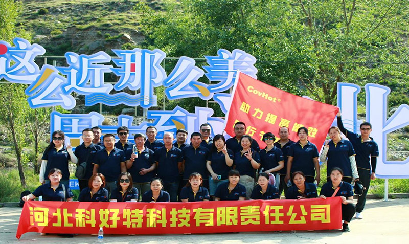陽光正暖、忙里偷閑、不負時光、切莫虛度年華 ---- 科好特2023年（夏）團建