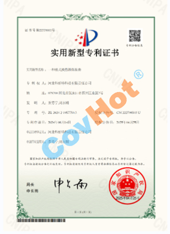 喜報！科好特再度榮獲一項國家實用新型專利！