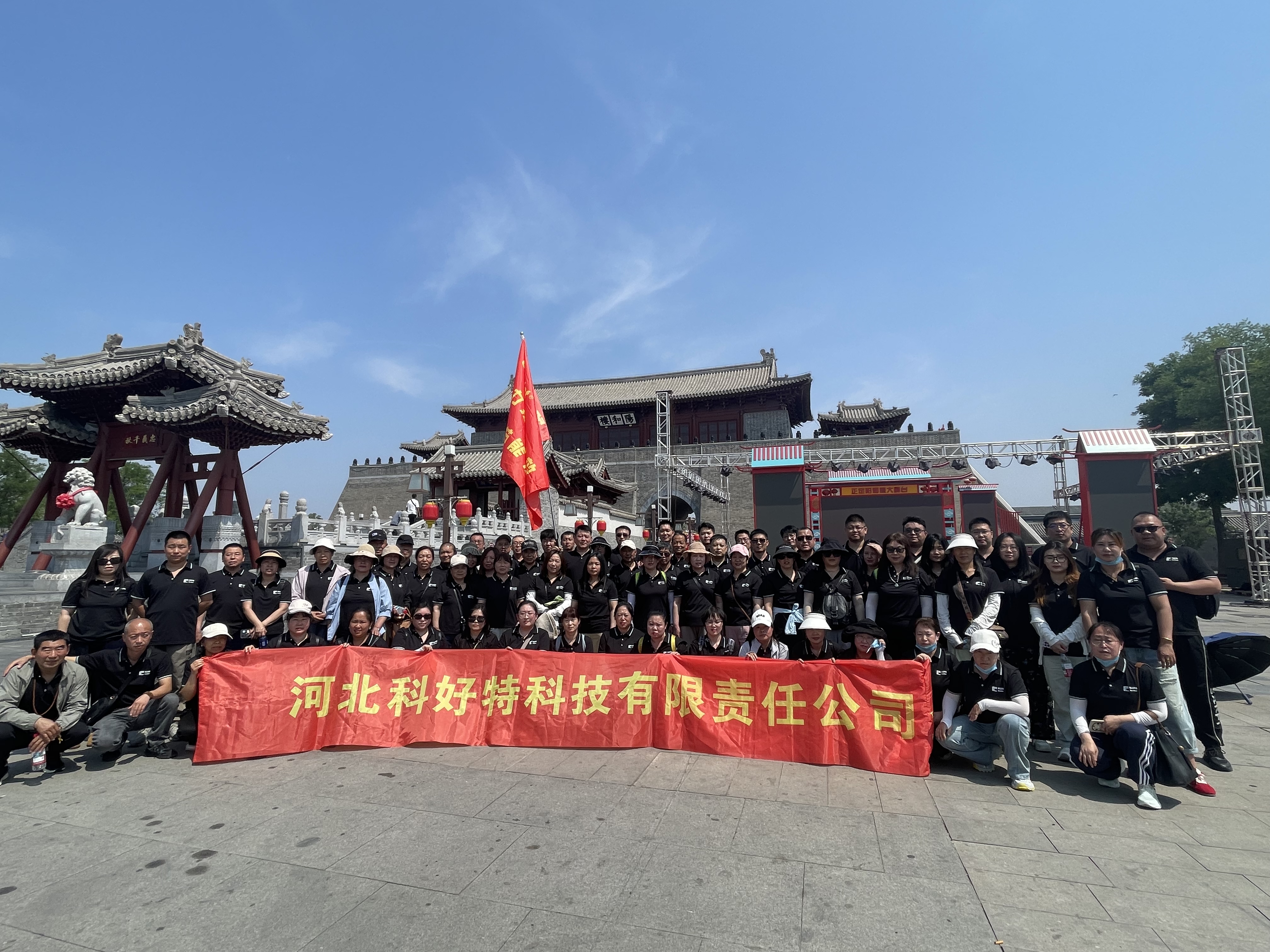 探秘正定古城，漫步龍泉古鎮(zhèn)——科好特科技2025夏日人文之旅
